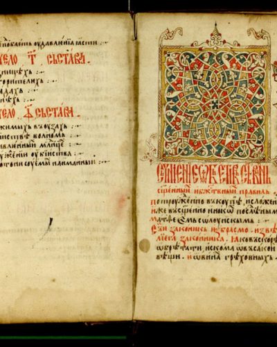 slika-Dušan's_Code,_Prizren_manuscript,_15th_c
